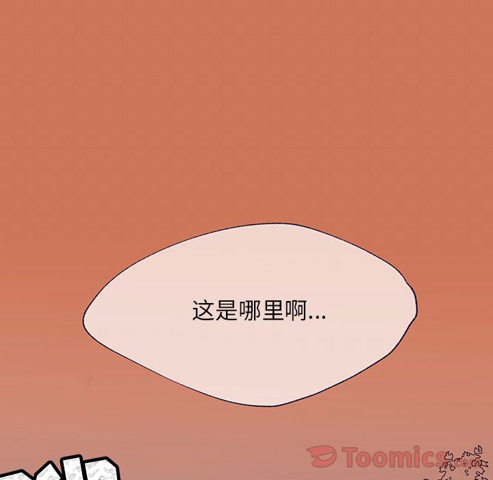 [韩国漫画] 婚姻学概论 BL,女学生#[90P]-47