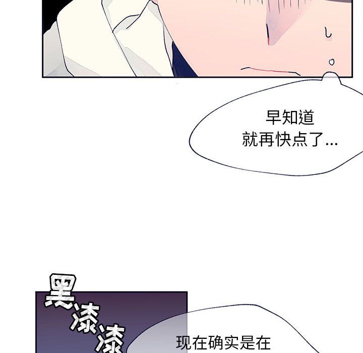 [韩国漫画] 婚姻学概论 BL,女学生#[90P]-50