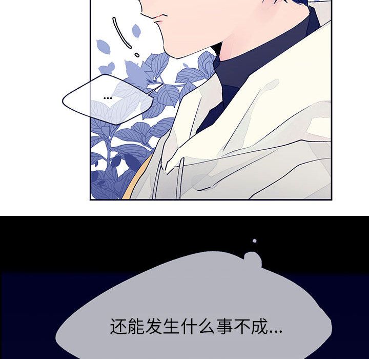 [韩国漫画] 婚姻学概论 BL,女学生#[90P]-54