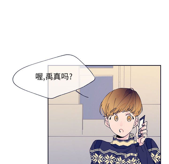 [韩国漫画] 婚姻学概论 BL,女学生#[90P]-66