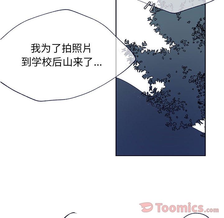 [韩国漫画] 婚姻学概论 BL,女学生#[90P]-71