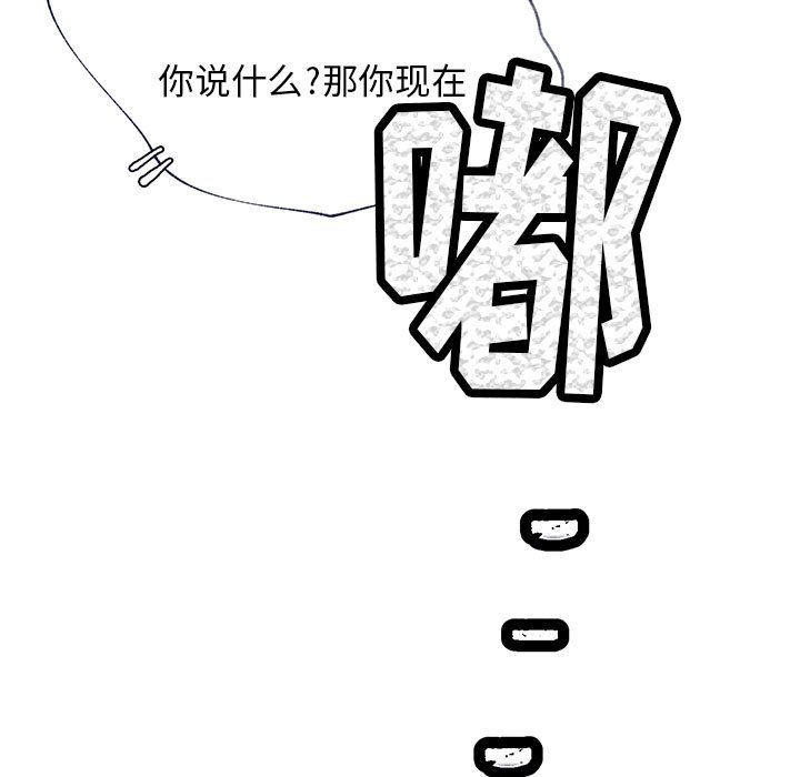 [韩国漫画] 婚姻学概论 BL,女学生#[90P]-74