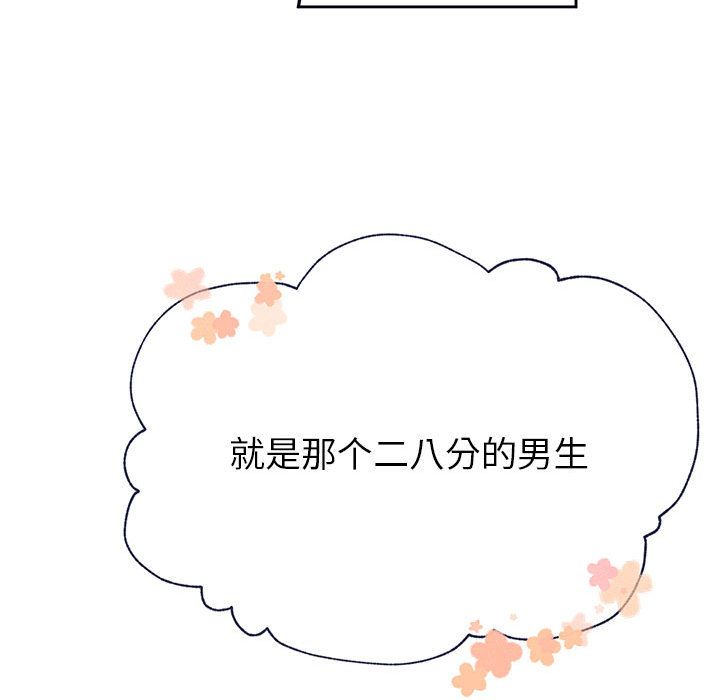 [韩国漫画] 婚姻学概论 BL,女学生#[110P]-100