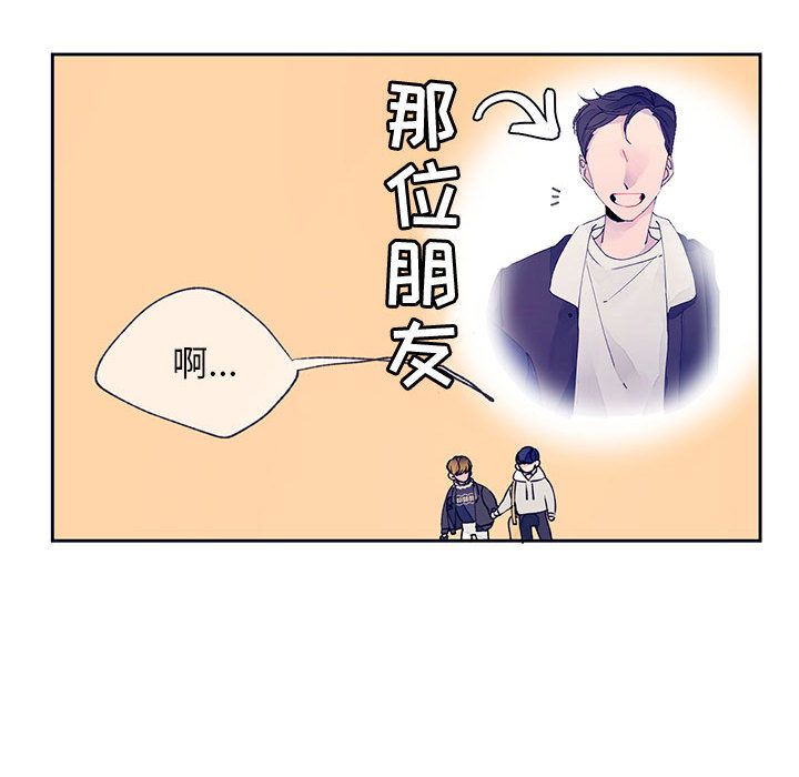 [韩国漫画] 婚姻学概论 BL,女学生#[110P]-101