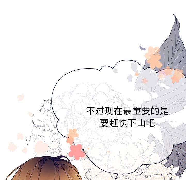 [韩国漫画] 婚姻学概论 BL,女学生#[110P]-102