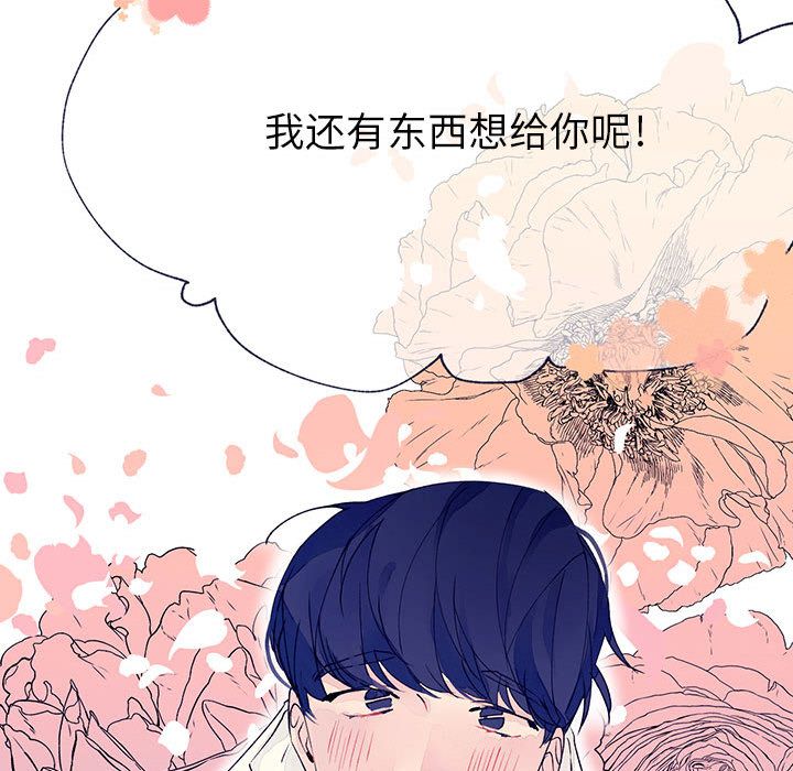 [韩国漫画] 婚姻学概论 BL,女学生#[110P]-105