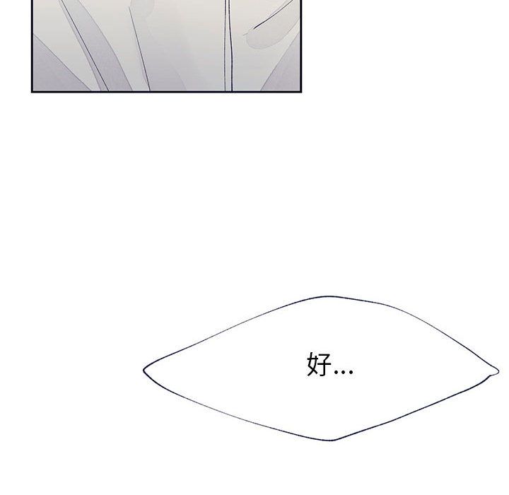 [韩国漫画] 婚姻学概论 BL,女学生#[110P]-108