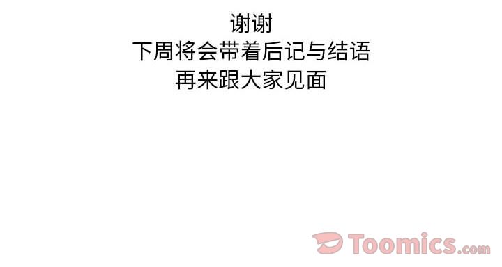 [韩国漫画] 婚姻学概论 BL,女学生#[110P]-110