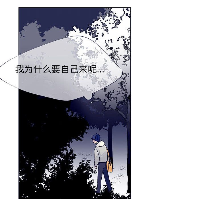 [韩国漫画] 婚姻学概论 BL,女学生#[110P]-12