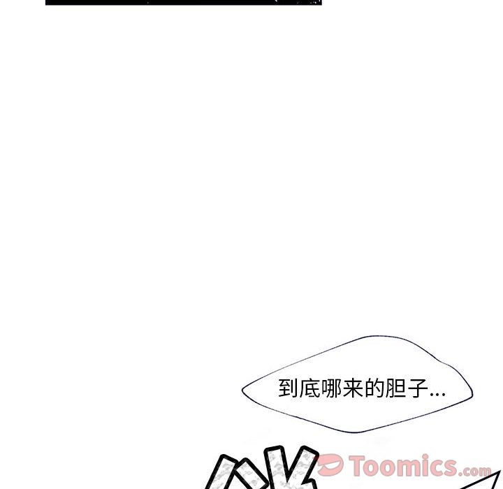 [韩国漫画] 婚姻学概论 BL,女学生#[110P]-13