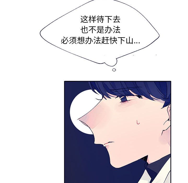 [韩国漫画] 婚姻学概论 BL,女学生#[110P]-29