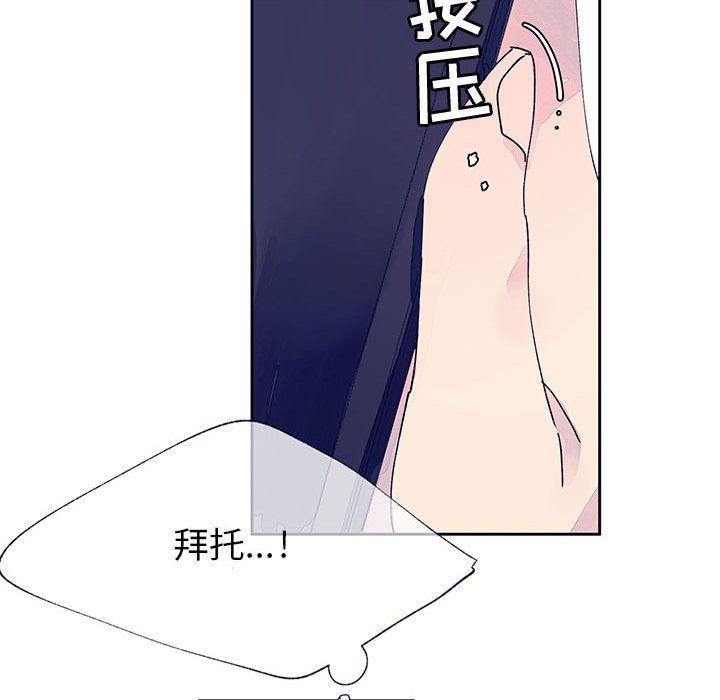 [韩国漫画] 婚姻学概论 BL,女学生#[110P]-40