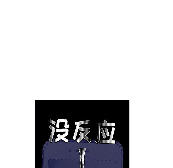 [韩国漫画] 婚姻学概论 BL,女学生#[110P]-42