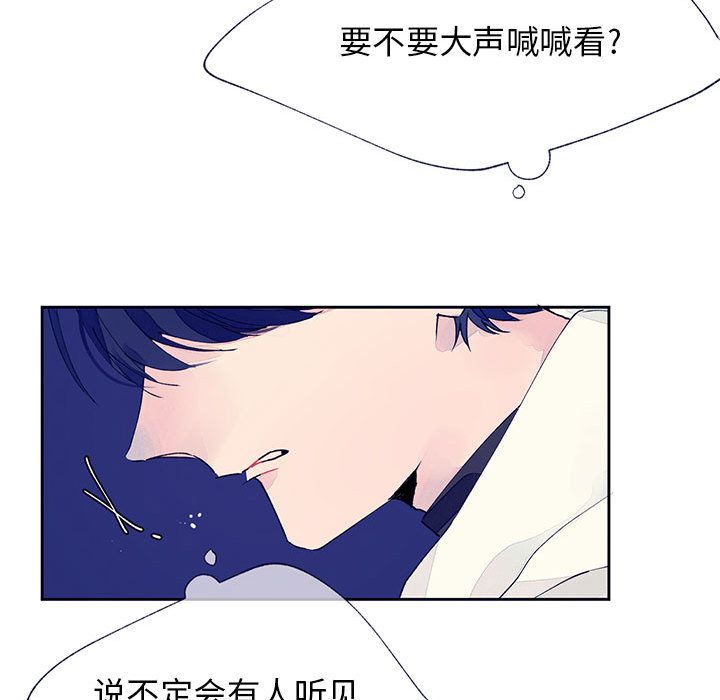 [韩国漫画] 婚姻学概论 BL,女学生#[110P]-47