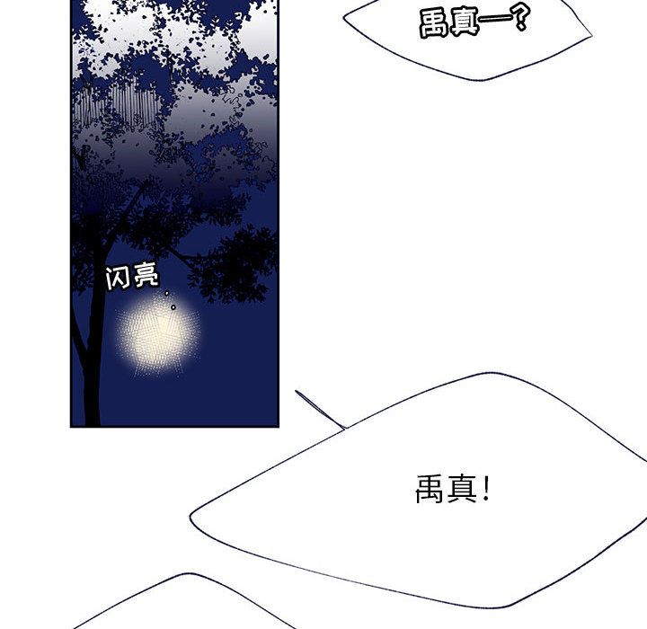 [韩国漫画] 婚姻学概论 BL,女学生#[110P]-63