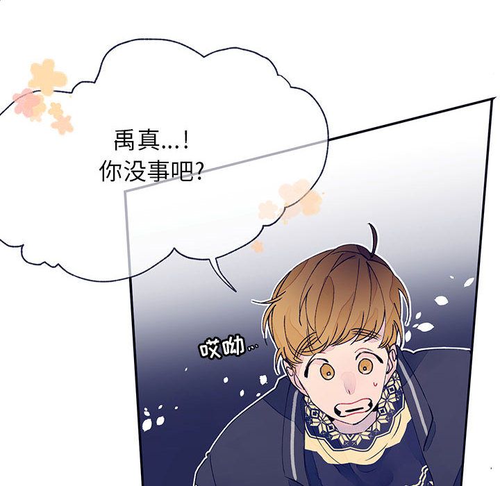 [韩国漫画] 婚姻学概论 BL,女学生#[110P]-71