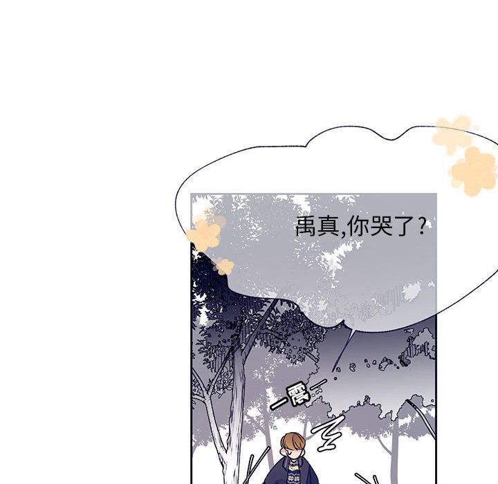 [韩国漫画] 婚姻学概论 BL,女学生#[110P]-74