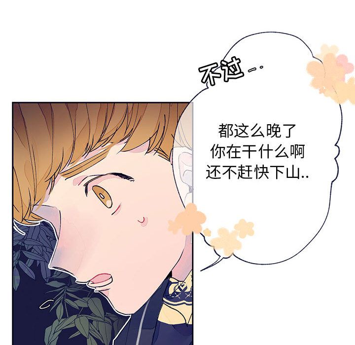 [韩国漫画] 婚姻学概论 BL,女学生#[110P]-77