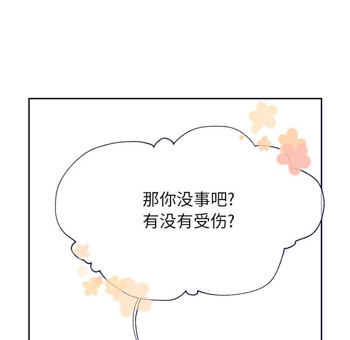 [韩国漫画] 婚姻学概论 BL,女学生#[110P]-84