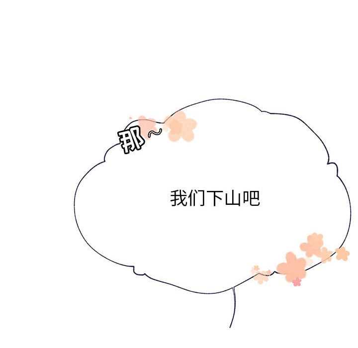 [韩国漫画] 婚姻学概论 BL,女学生#[110P]-89