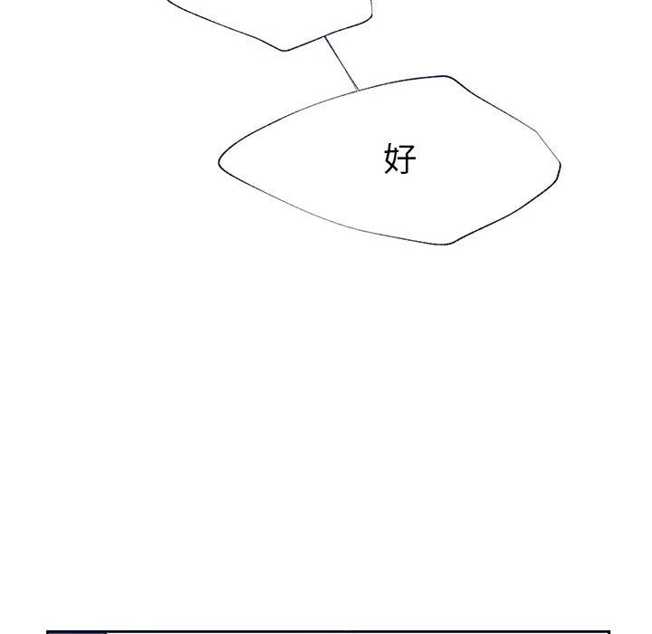 [韩国漫画] 婚姻学概论 BL,女学生#[110P]-92