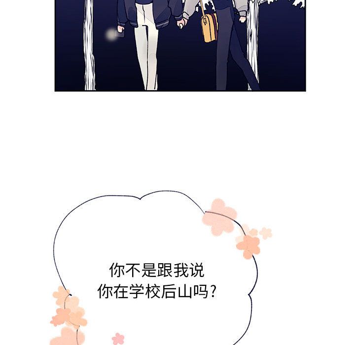 [韩国漫画] 婚姻学概论 BL,女学生#[110P]-96