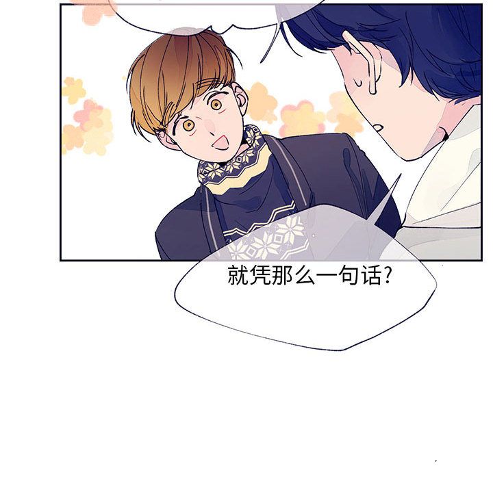 [韩国漫画] 婚姻学概论 BL,女学生#[110P]-97