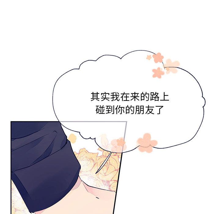 [韩国漫画] 婚姻学概论 BL,女学生#[110P]-98