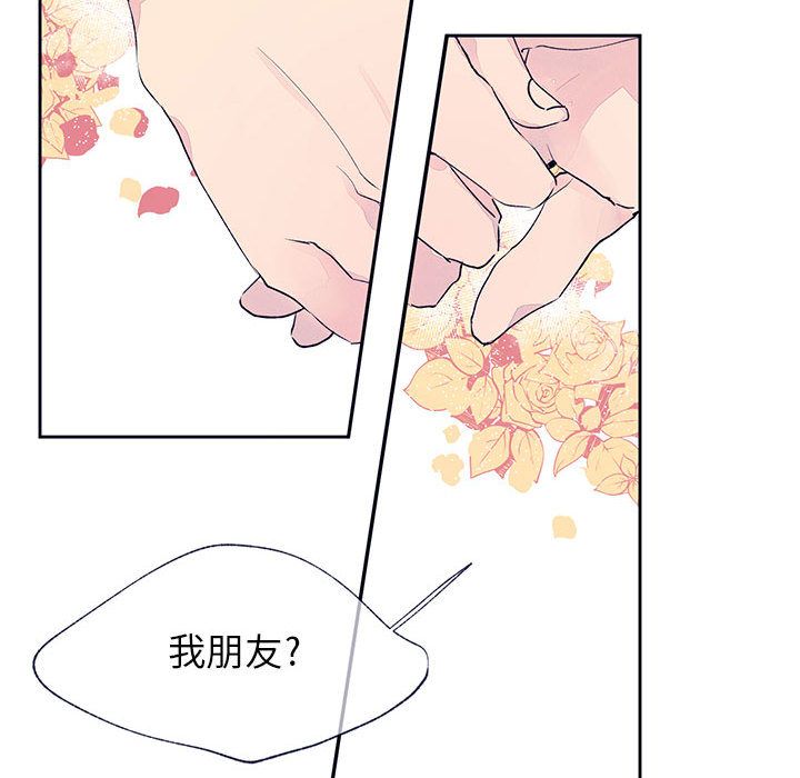 [韩国漫画] 婚姻学概论 BL,女学生#[110P]-99