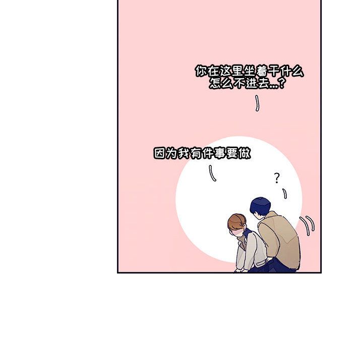 [韩国漫画] 婚姻学概论 BL,女学生#[57P]-19