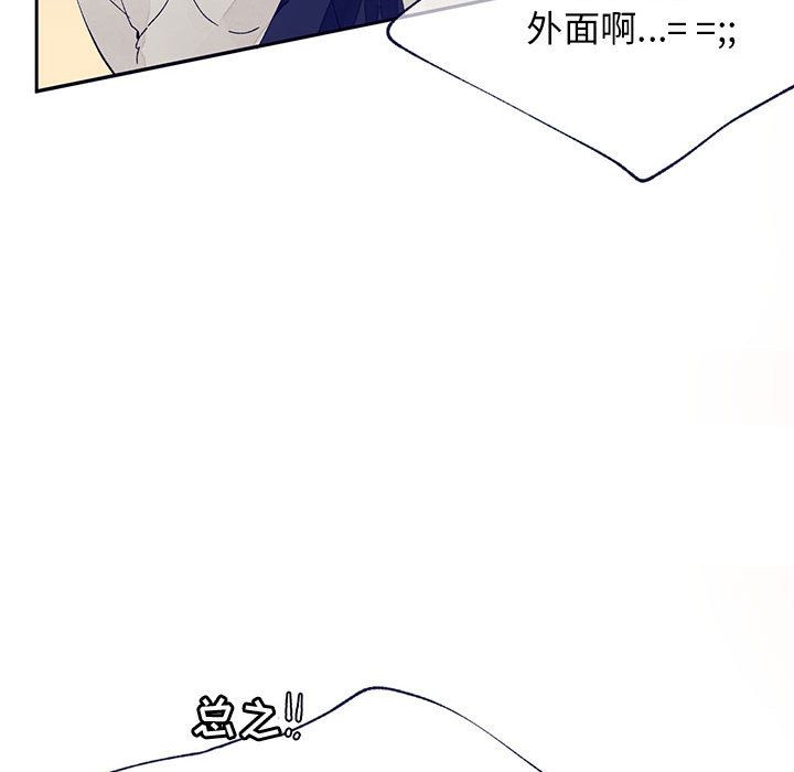 [韩国漫画] 婚姻学概论 BL,女学生#[57P]-40