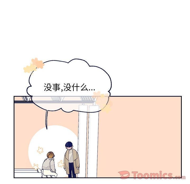 [韩国漫画] 婚姻学概论 BL,女学生#[57P]-45