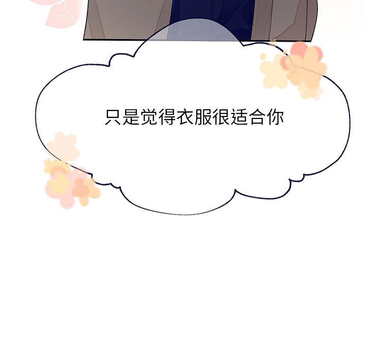 [韩国漫画] 婚姻学概论 BL,女学生#[57P]-48