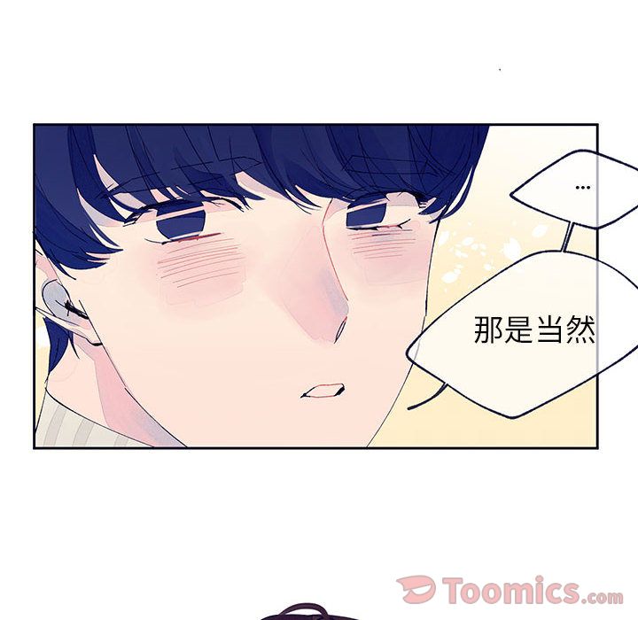[韩国漫画] 婚姻学概论 BL,女学生#[57P]-49
