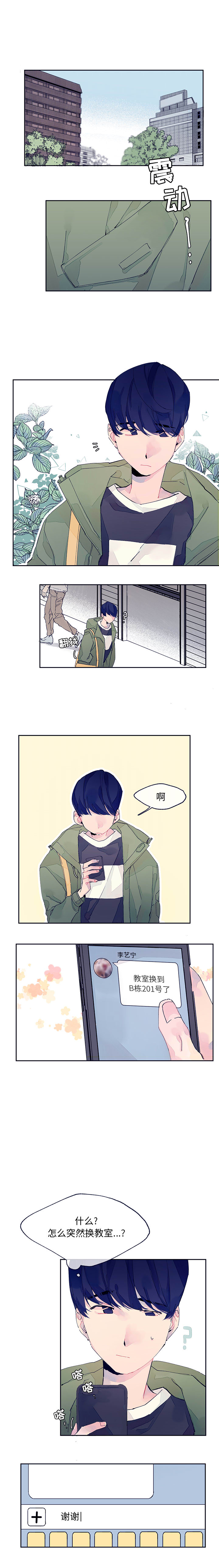 [韩国漫画] 婚姻学概论 BL,女学生#[10P]-1