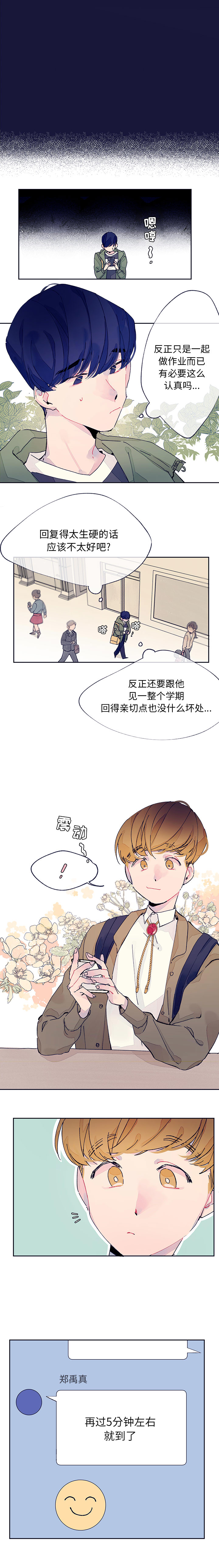 [韩国漫画] 婚姻学概论 BL,女学生#[10P]-3