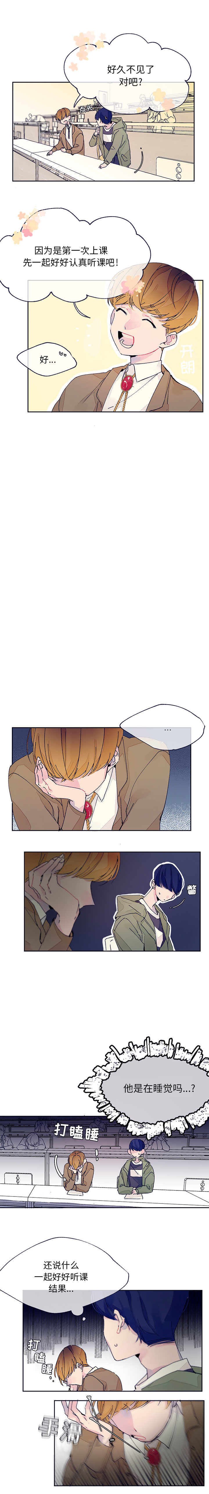 [韩国漫画] 婚姻学概论 BL,女学生#[10P]-6