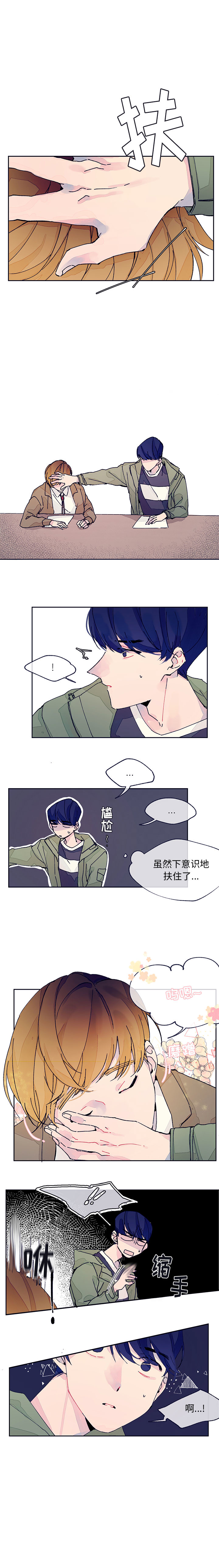 [韩国漫画] 婚姻学概论 BL,女学生#[10P]-7