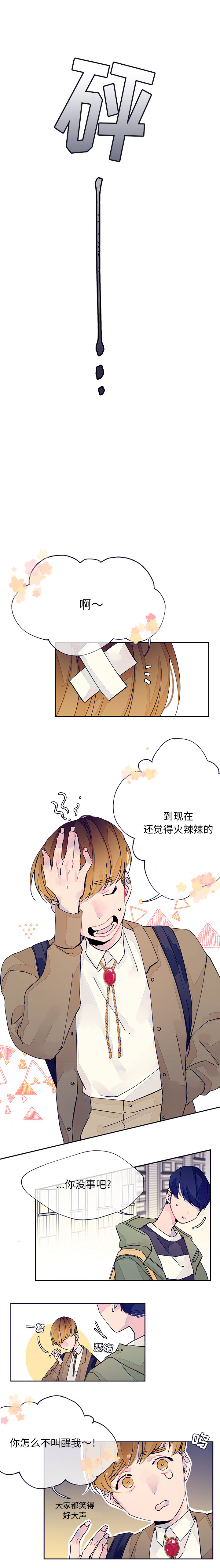[韩国漫画] 婚姻学概论 BL,女学生#[10P]-8