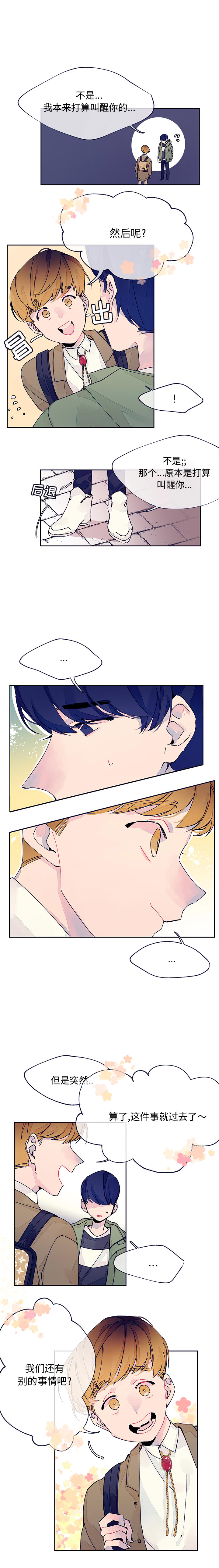 [韩国漫画] 婚姻学概论 BL,女学生#[10P]-9