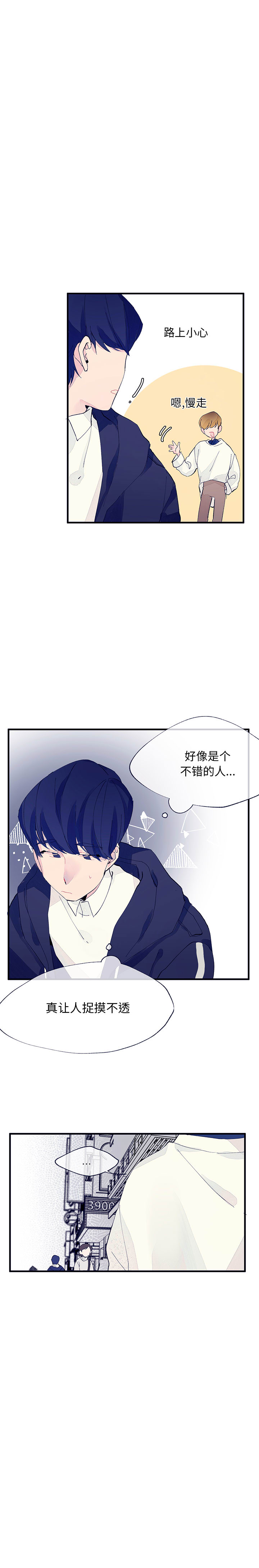[韩国漫画] 婚姻学概论 BL,女学生#[12P]-10