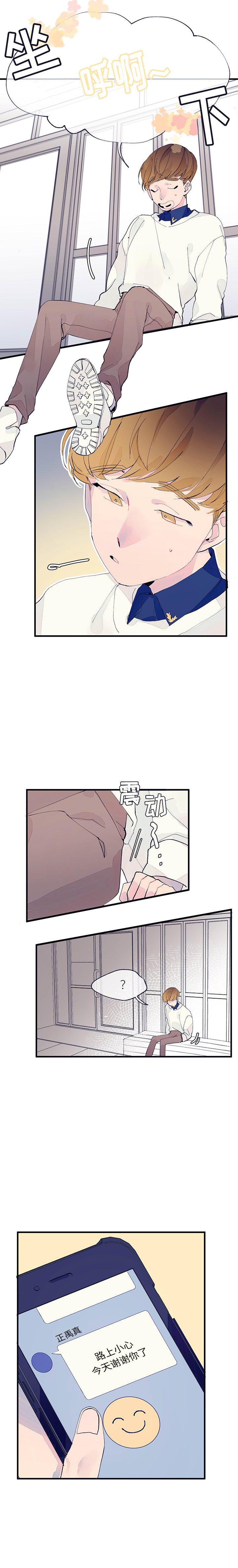 [韩国漫画] 婚姻学概论 BL,女学生#[12P]-11