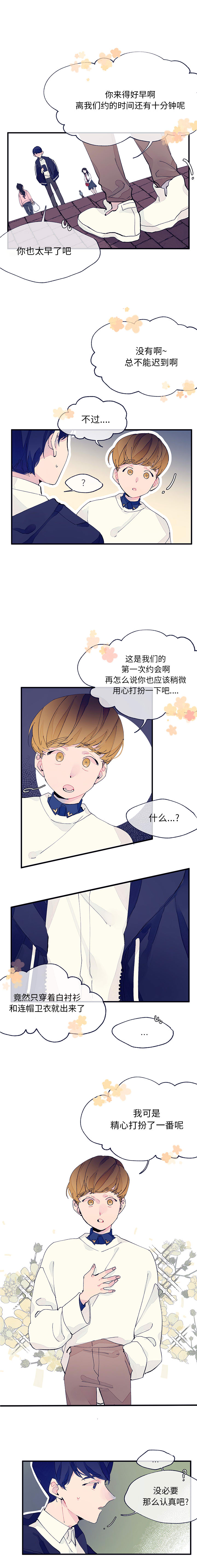 [韩国漫画] 婚姻学概论 BL,女学生#[12P]-2