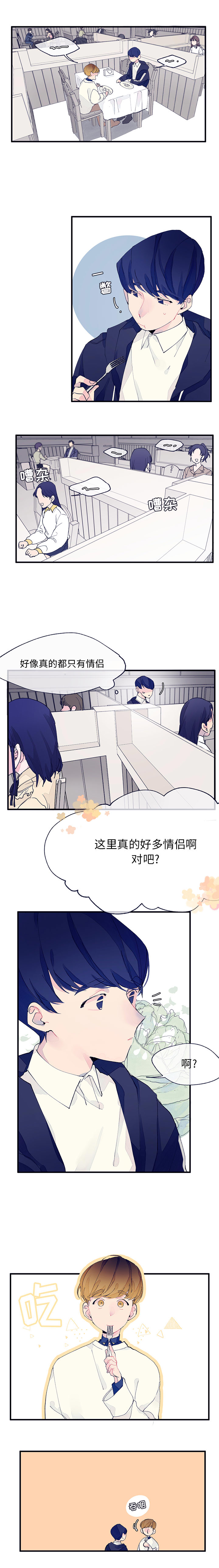 [韩国漫画] 婚姻学概论 BL,女学生#[12P]-6