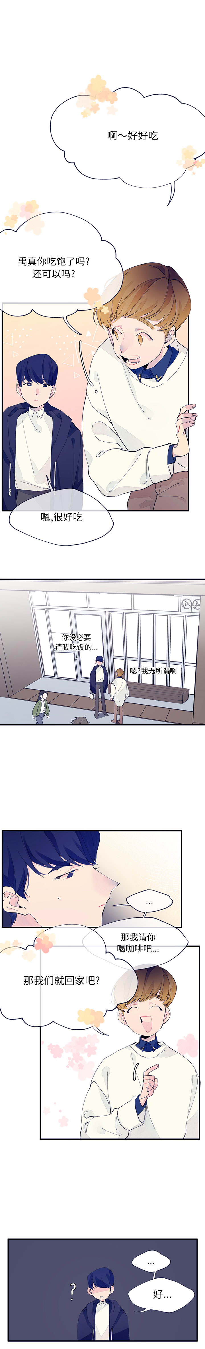 [韩国漫画] 婚姻学概论 BL,女学生#[12P]-9