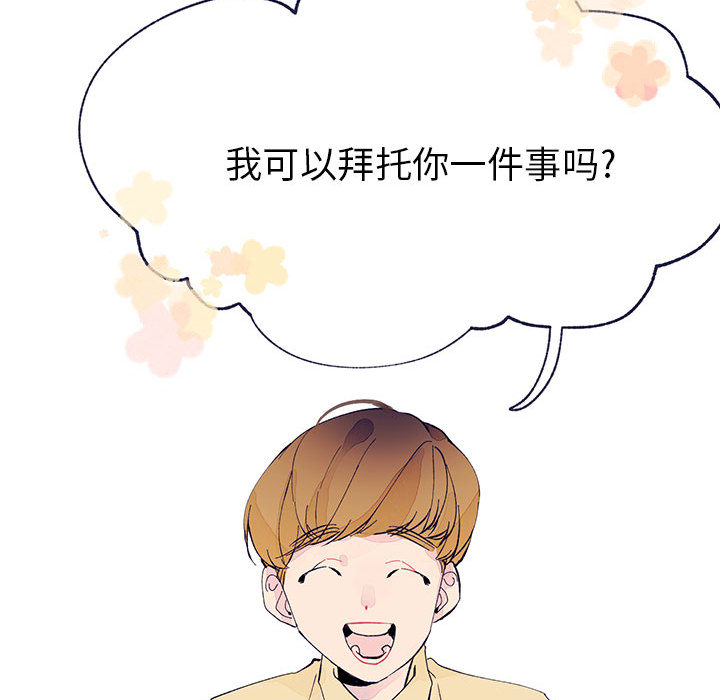 [韩国漫画] 婚姻学概论 BL,女学生#[103P]-100