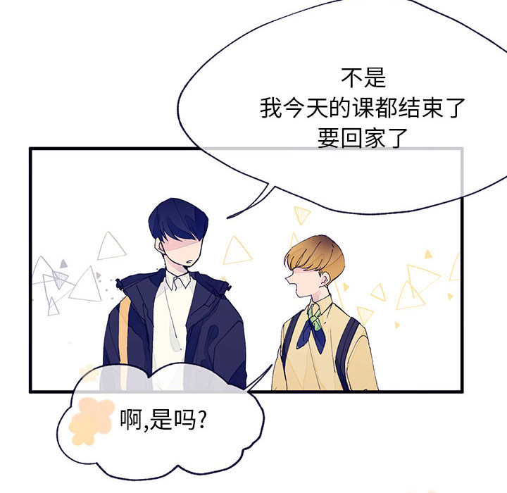 [韩国漫画] 婚姻学概论 BL,女学生#[103P]-11