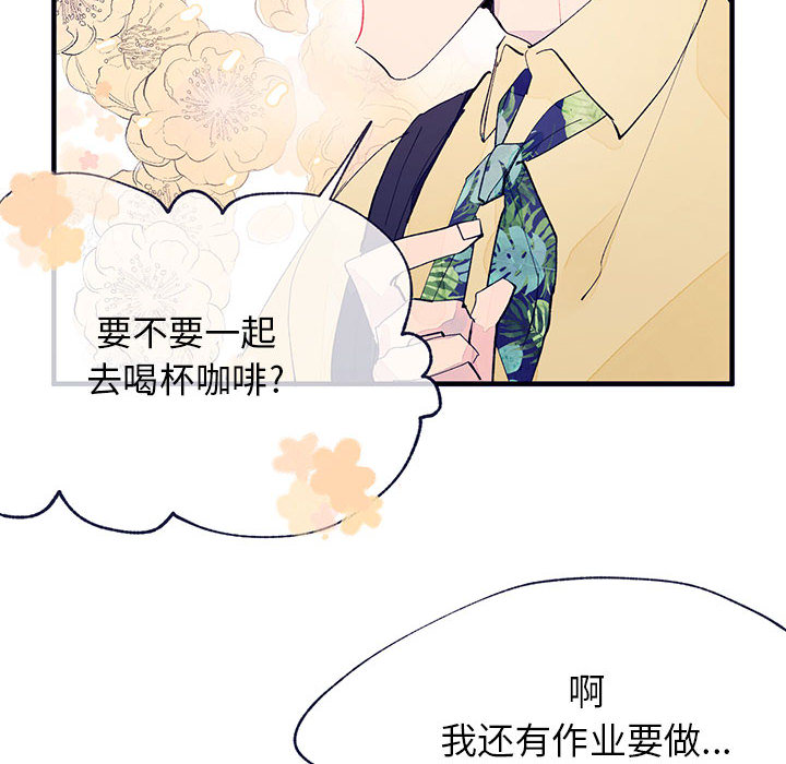 [韩国漫画] 婚姻学概论 BL,女学生#[103P]-13