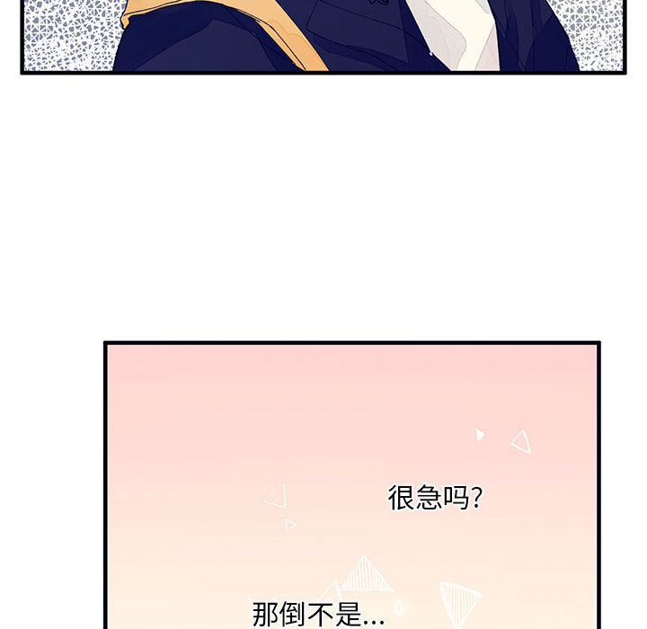 [韩国漫画] 婚姻学概论 BL,女学生#[103P]-15