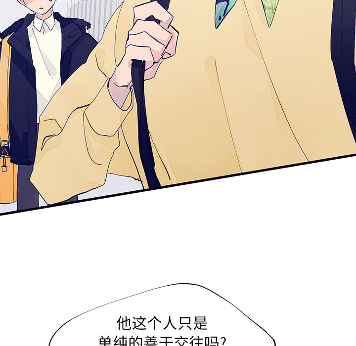 [韩国漫画] 婚姻学概论 BL,女学生#[103P]-19